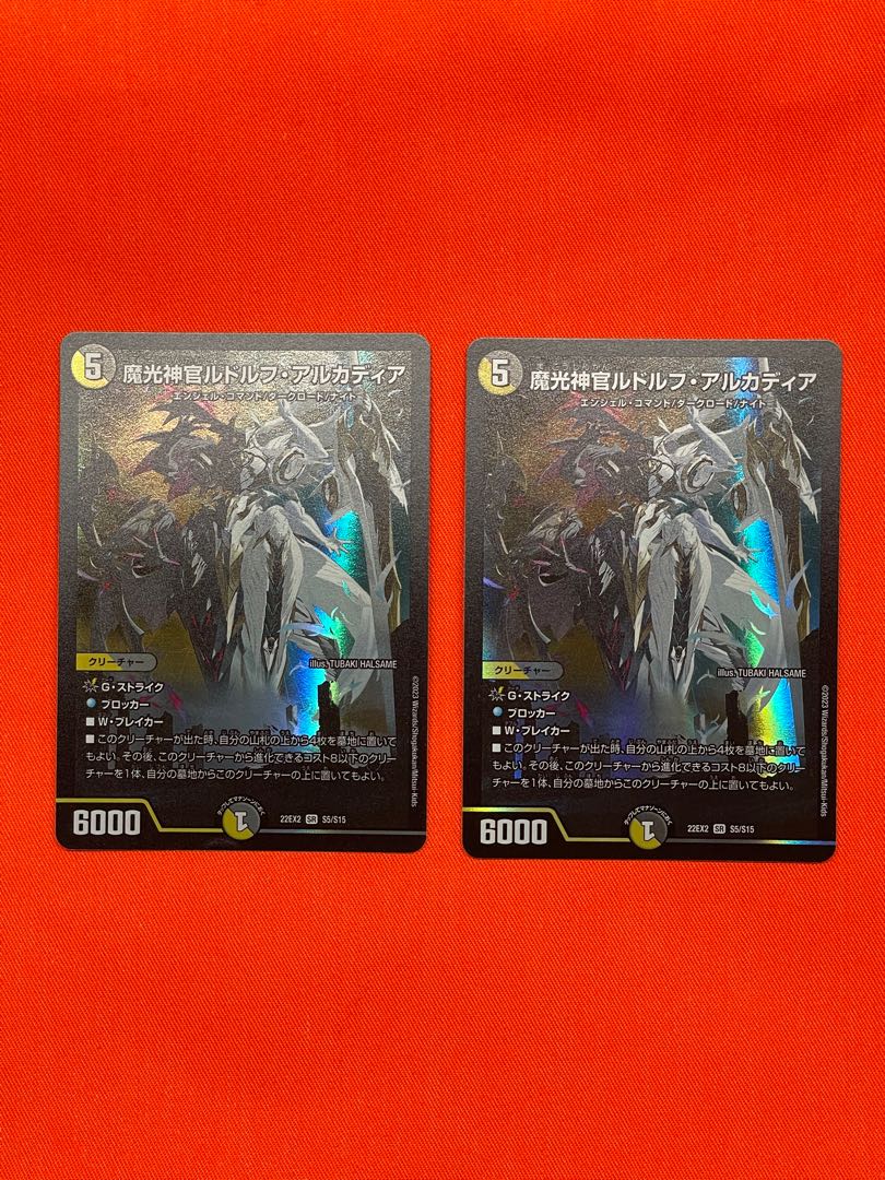 Magic Light Priest Rudolf Arcadia, SR S5/S15