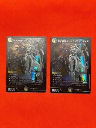 Magic Light Priest Rudolf Arcadia, SR S5/S15