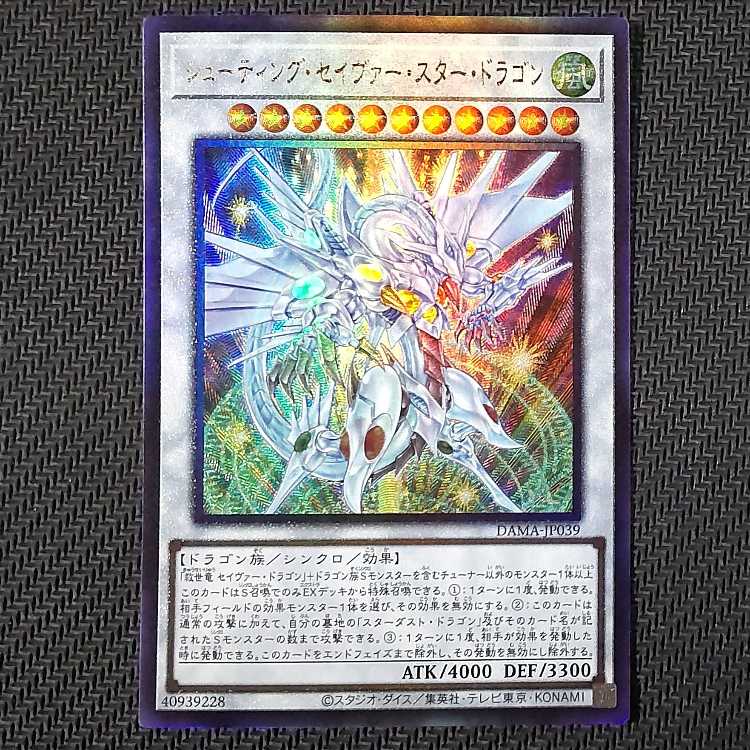 DAMA-JP039 UL Shooting Majestic Star Dragon Ultimate Rare JP039 Yu-Gi-Oh!