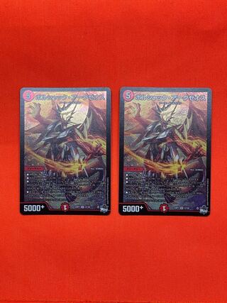 Borshak Arkzeos SR S7/S8