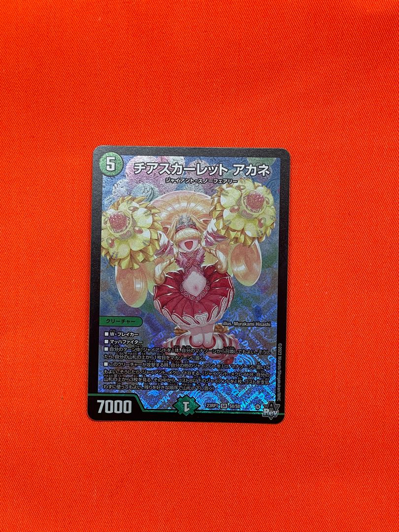 Cheer Scarlet Whitney SR S8/S8 1枚