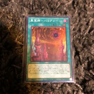 Jibougo -Balian- Super Rare JP029