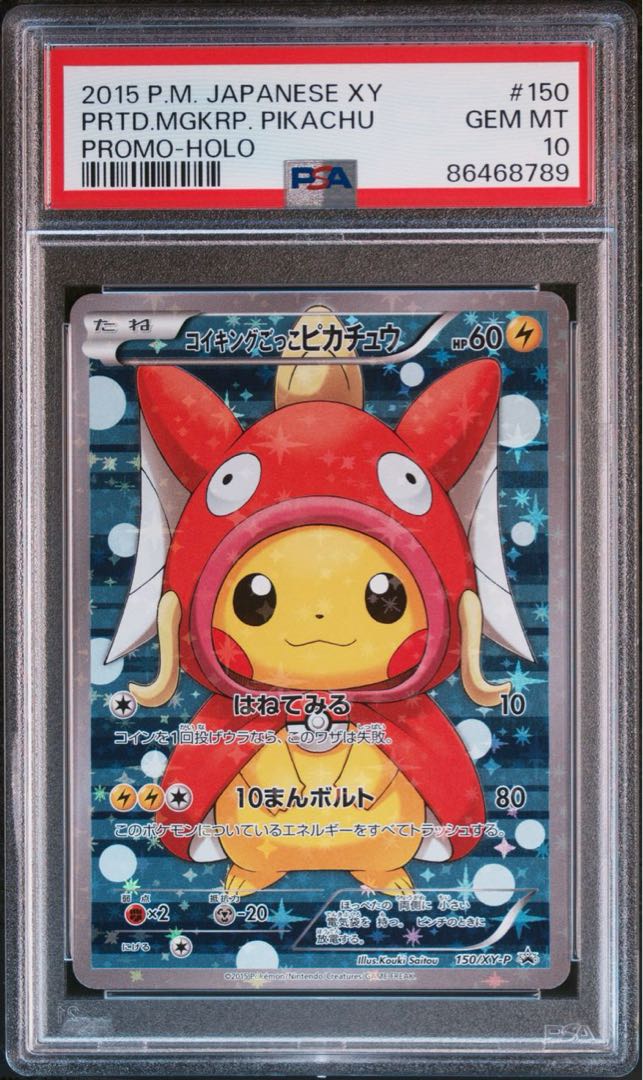 PSA10] Magikarp Gokko Pikachu PROMO 150/XY-P