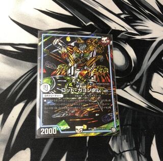 ゴッドガヨンダム　