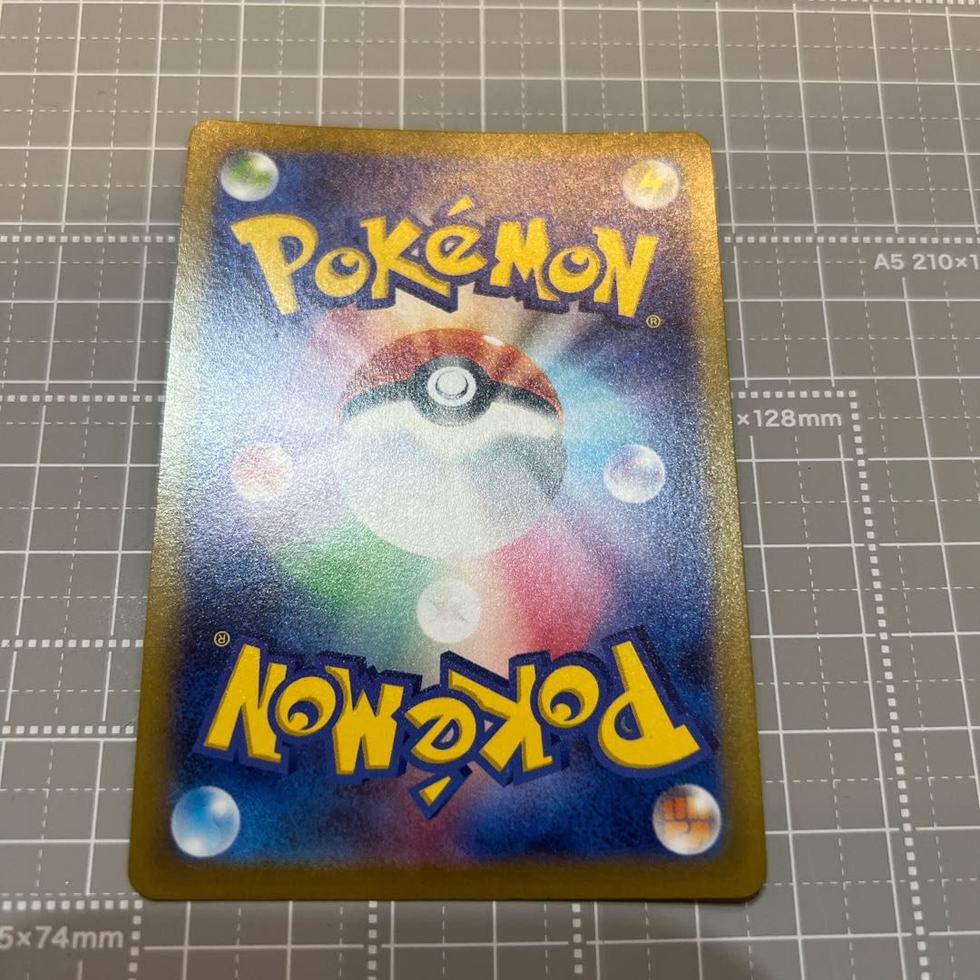 PSA10] RaichuV SR 106/100