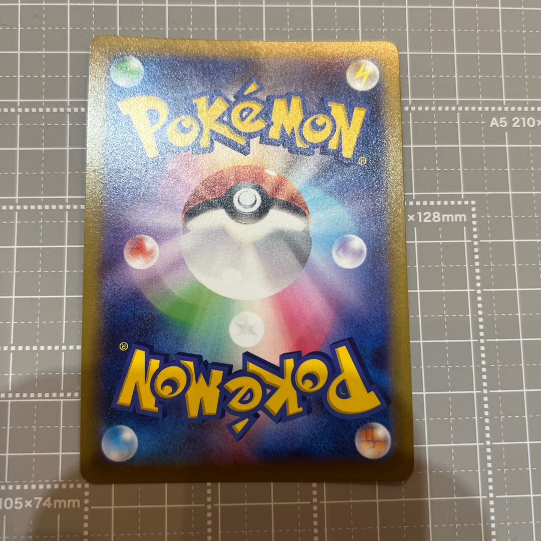 PSA10] RaichuV SR 106/100