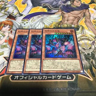 Lowest price! Early birds win! Great Fire Demon with Snake Eyes Super Rare 3 LEDE Snake Eyes Control No. 12180