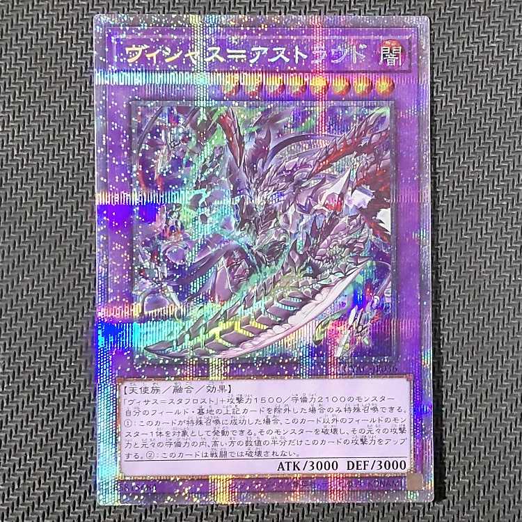 CYAC-JP036 PSE Vicious=Astrud Prismatic Secret Rare JP036 Prisik ② Yu-Gi-Oh!