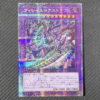 CYAC-JP036 PSE Vicious=Astrud Prismatic Secret Rare JP036 Prisik ② Yu-Gi-Oh!