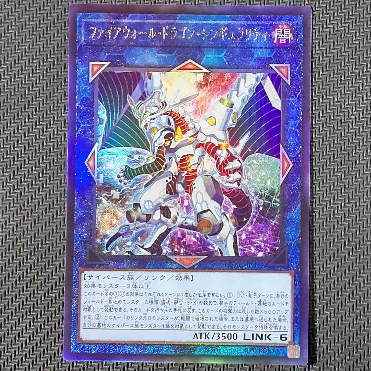 CYAC-JP047 UL Firewall Dragon Singularity Ultimate Rare JP047 ② Yu-Gi-Oh!