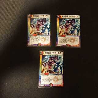 腐敗勇騎ドルマークス ★ ３０／５６