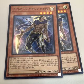 Raiden, Hand of the Lightsworn Super Rare QCCU-JP131 2 copies