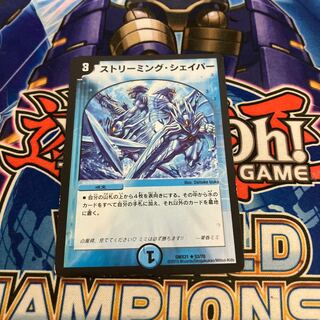 ストリーミングシェイパー