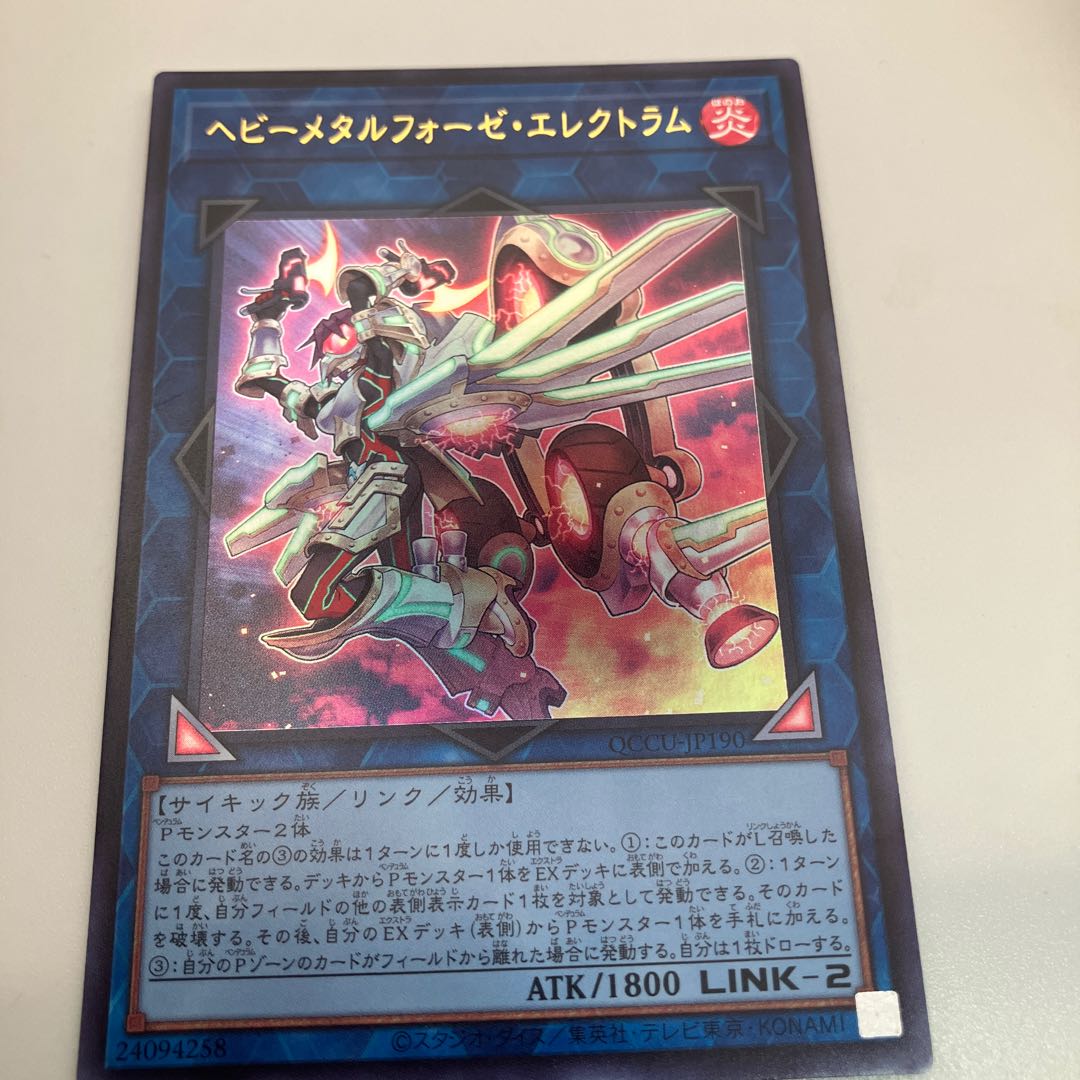 Heavymetalfoes Electrumite Ultra Rare QCCU-JP190