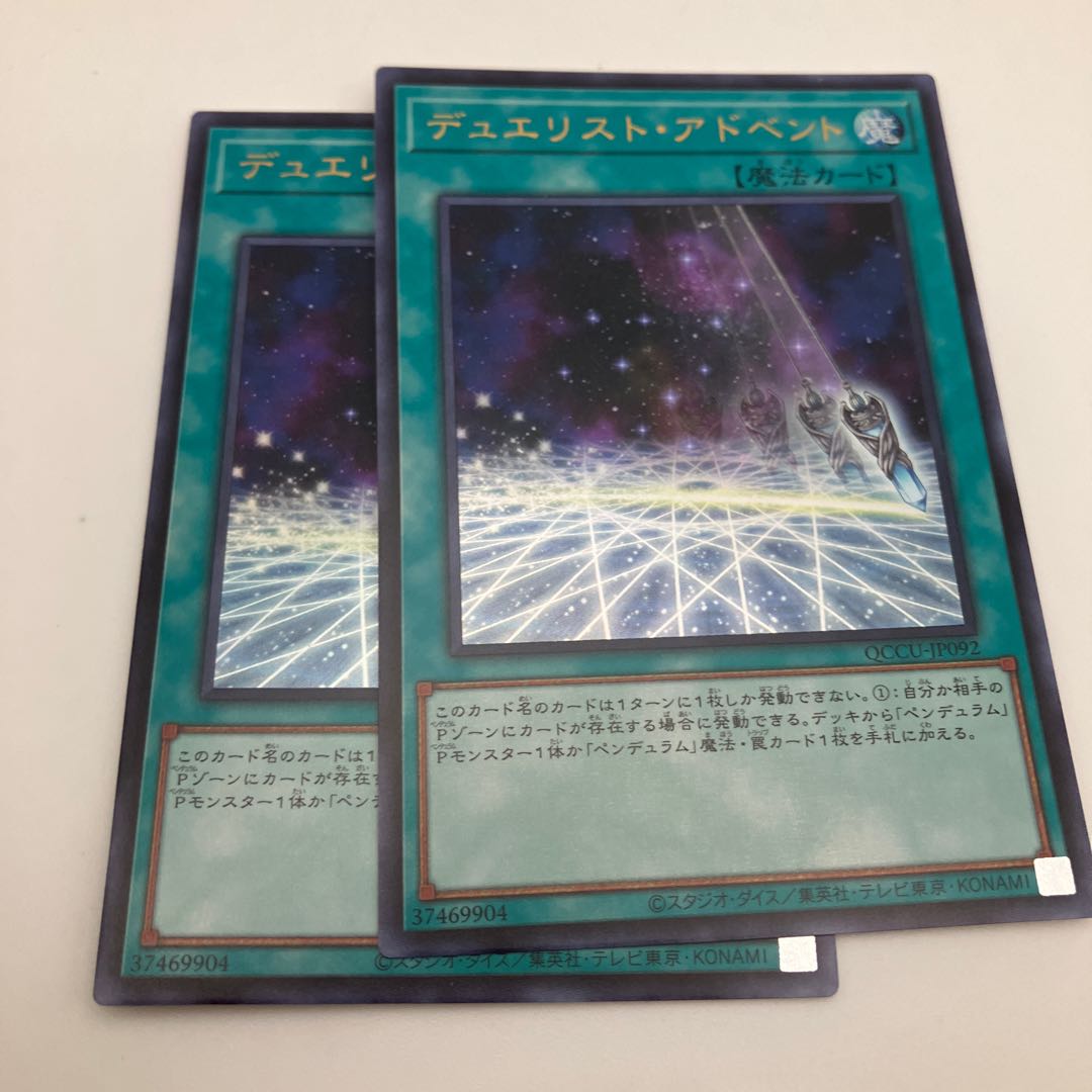Duelist Alliance Ultra Rare QCCU-JP092