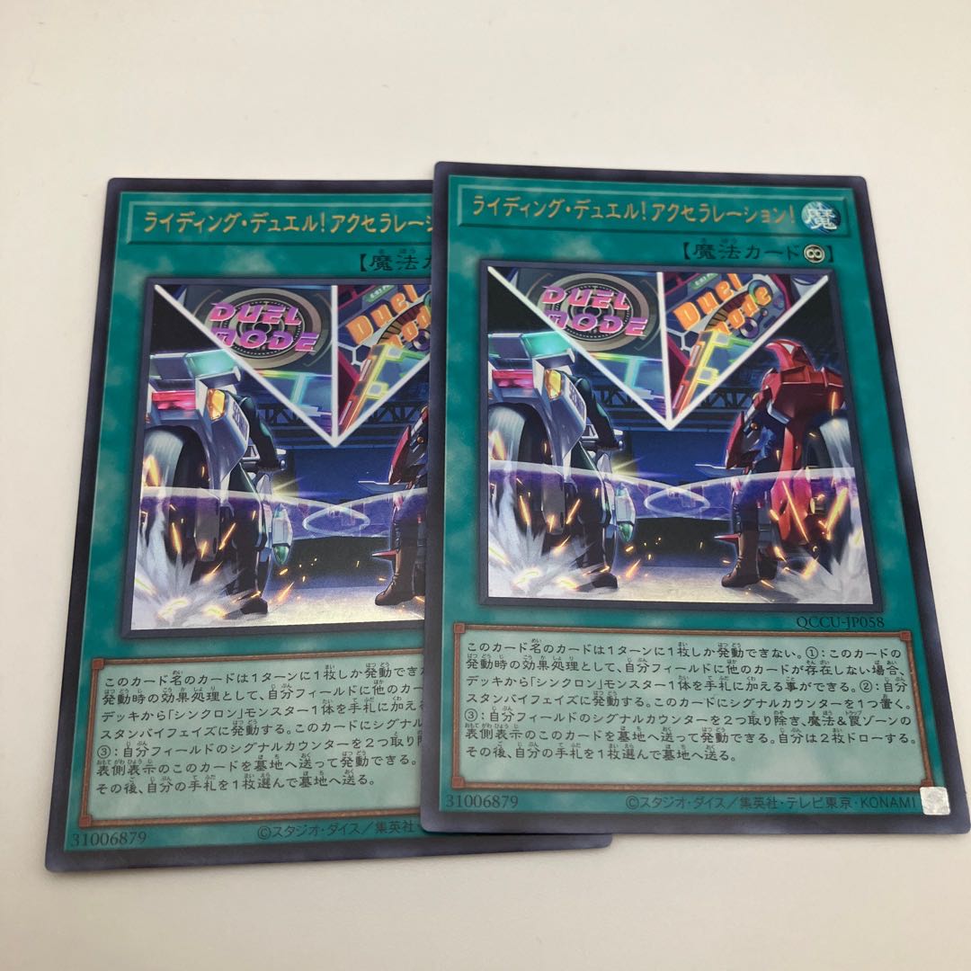 Riding Duel! Acceleration! Ultra Rare QCCU-JP058 2 copies