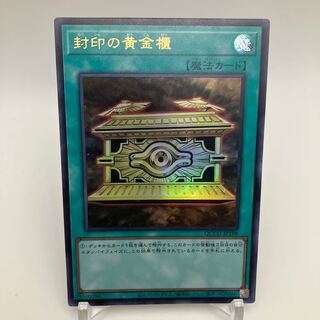 Gold Sarcophagus Ultra Rare QCCU-JP198
