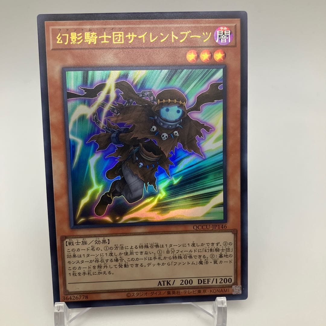 The Phantom Knights of Silent Boots Ultra Rare QCCU-JP146