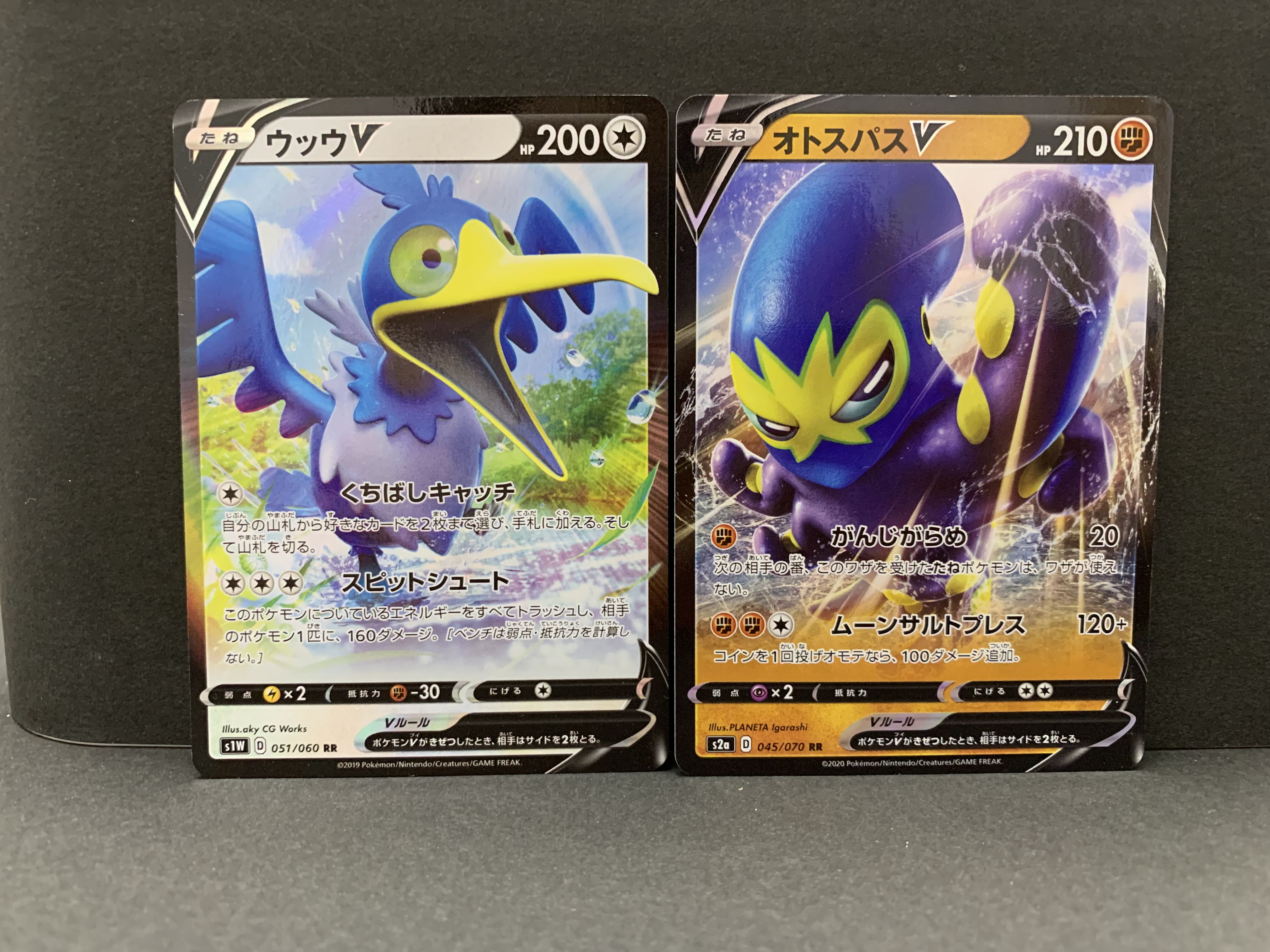 GrapploctV RR 045/070 & CramorantV RR 051/060