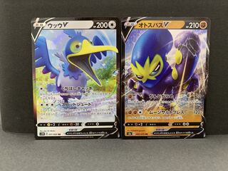 GrapploctV RR 045/070 & CramorantV RR 051/060