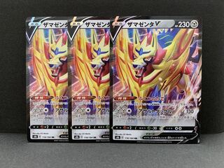 ZamazentaV RR 118/184 3 copies