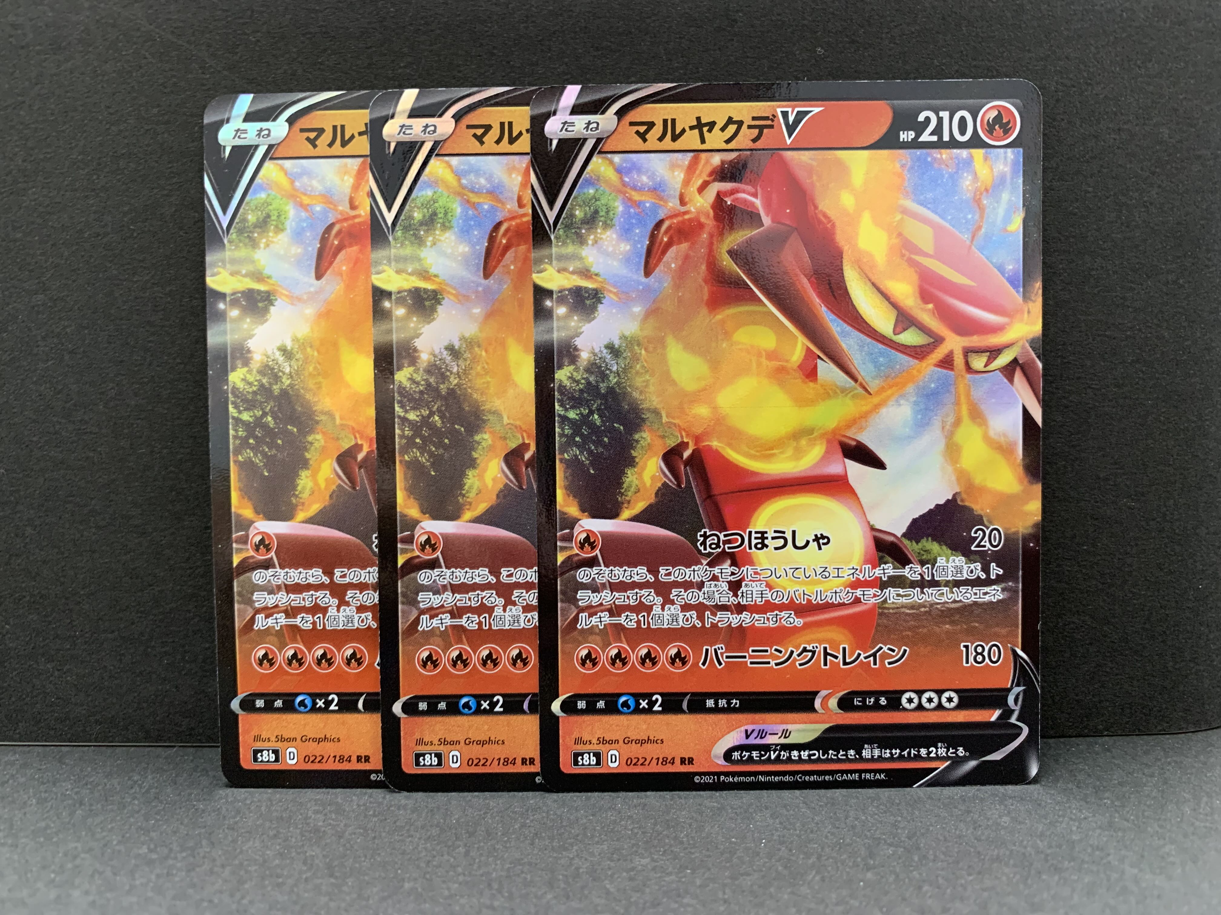 CentiskorchV RR 022/184 3 sheets