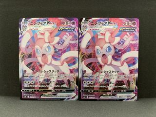 SylveonVMAX RRR 075/184 2 sheets