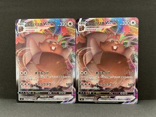 GreedentVMAX RRR 086/100 2 sheets