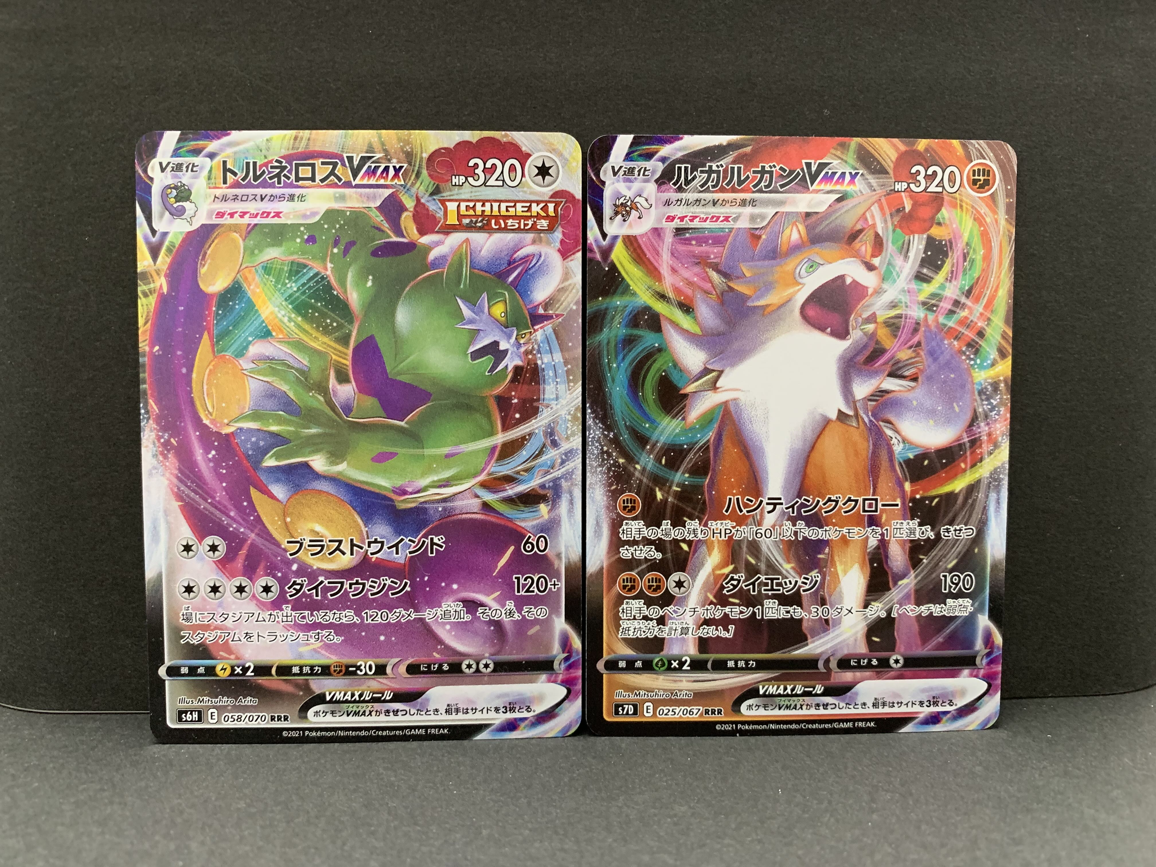 LycanrocVMAX RRR 025/067 & TornadusVMAX RRR 058/070