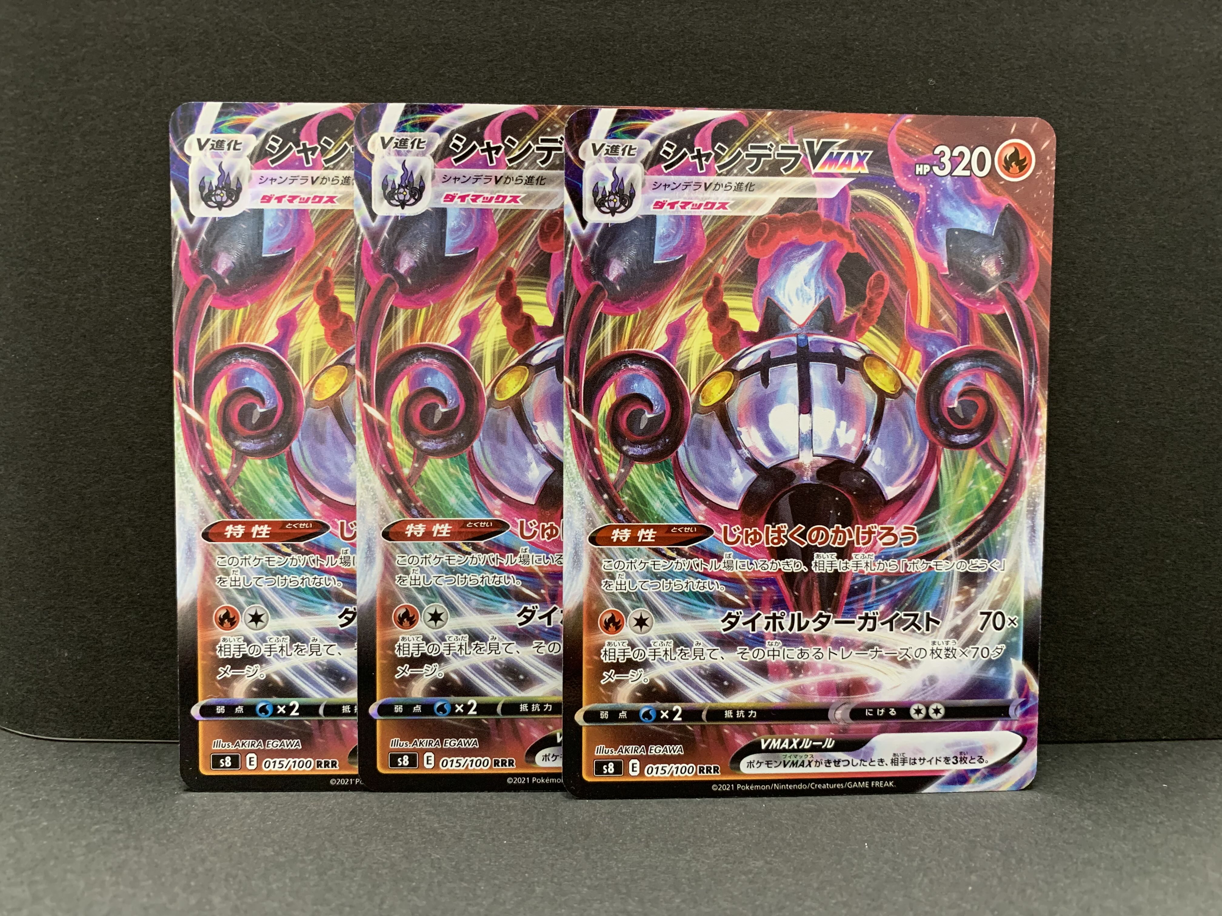 ChandelureVMAX RRR 015/100 3 sheets