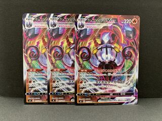 シャンデラVMAX RRR 015/100 3枚