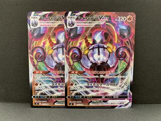 シャンデラVMAX RRR 015/100 2枚