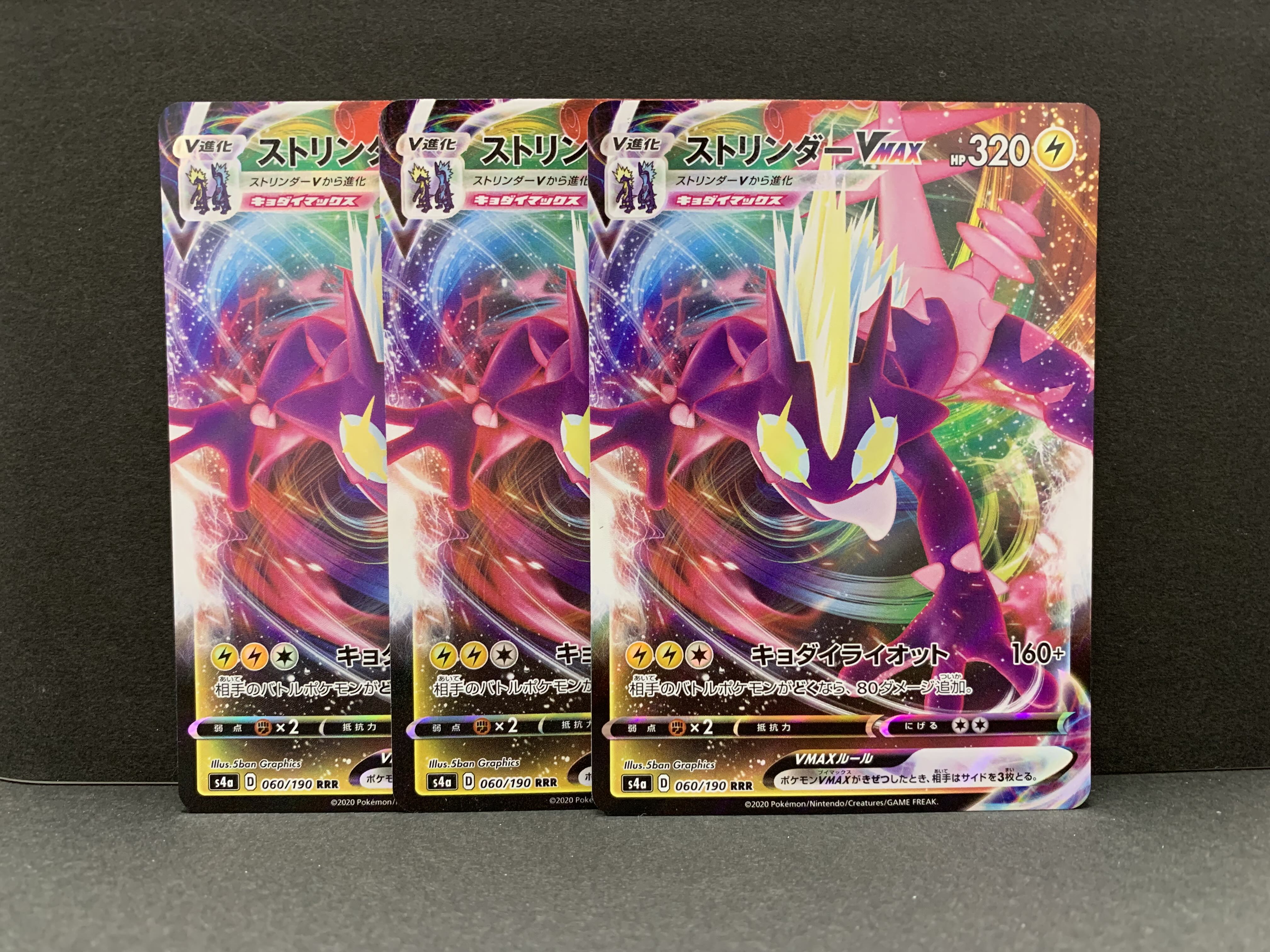 ToxtricityVMAX RRR 060/190 3pcs.