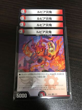 Rupiah Fire Demon U 47/75