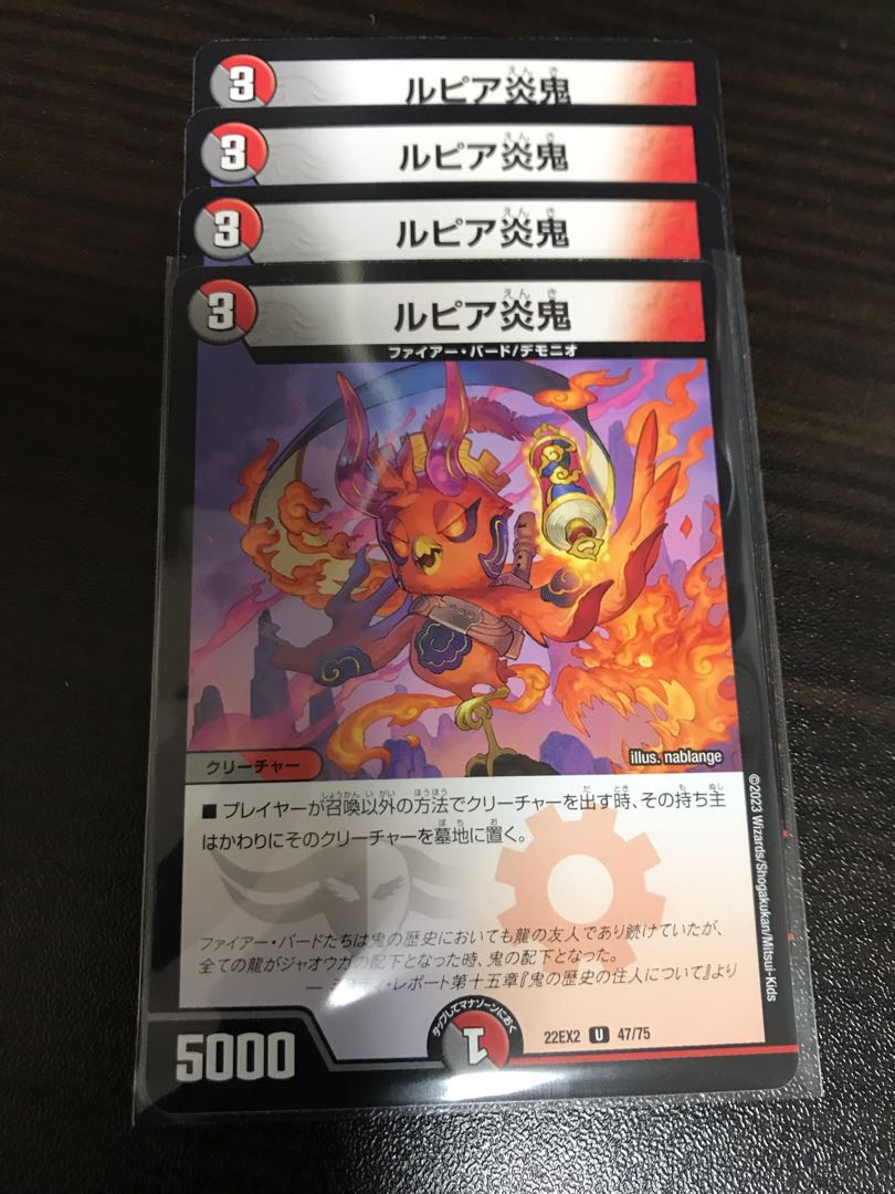 Rupiah Fire Demon U 47/75