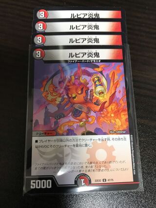 Rupiah Fire Demon U 47/75