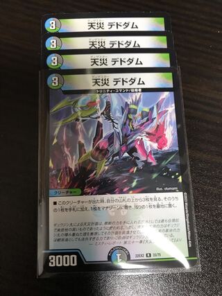 Natural disaster Dedham R 33/75