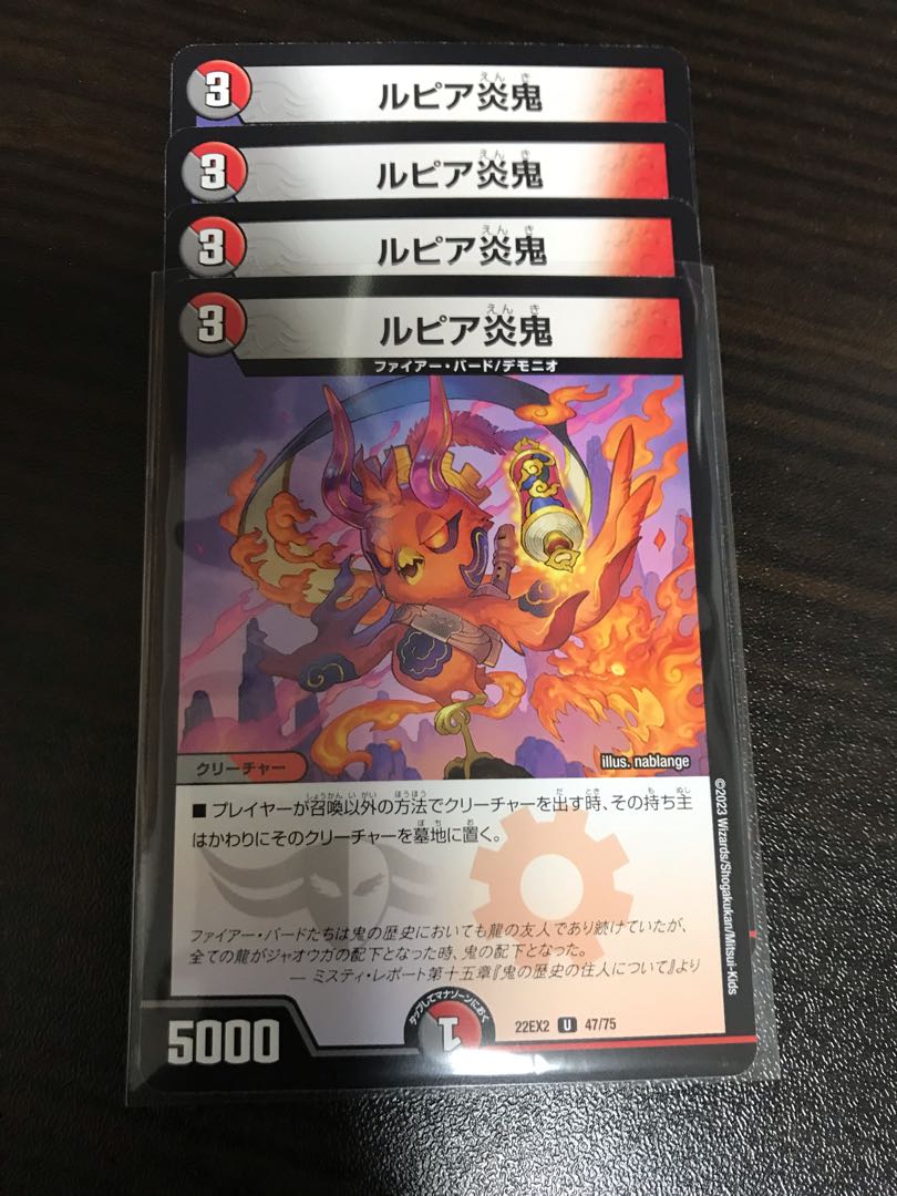 Rupiah Fire Demon U 47/75