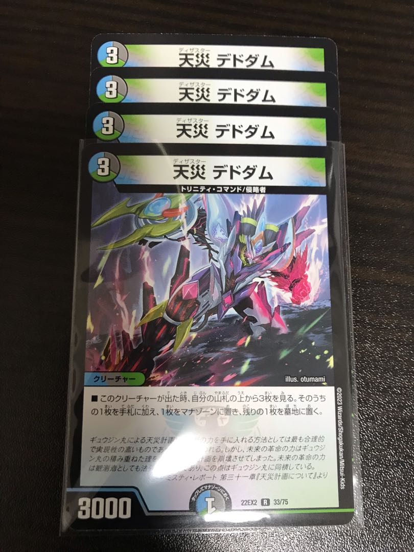 Natural disaster Dedham R 33/75