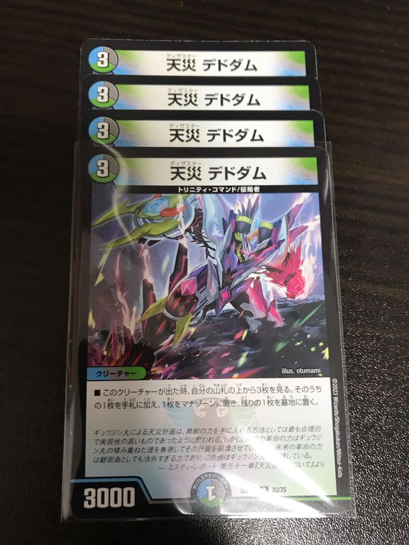 Natural disaster Dedham R 33/75