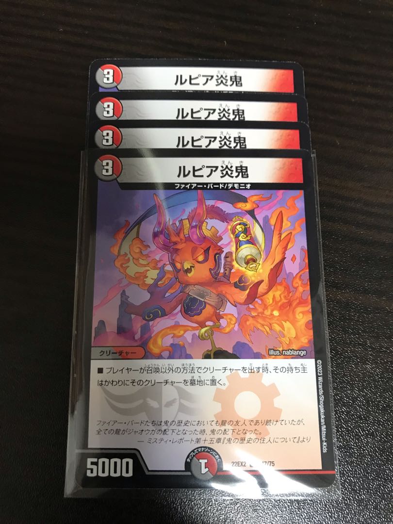 Rupiah Fire Demon U 47/75