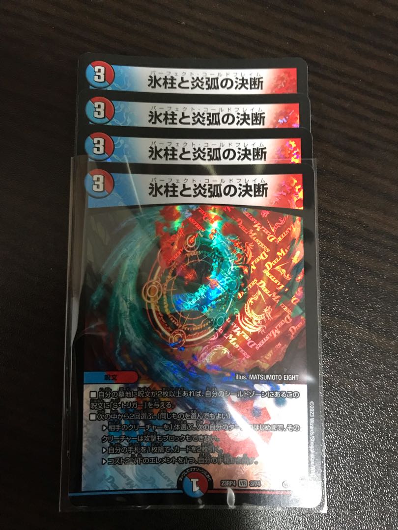 Decision of icicle and Fire arc VR 3/74