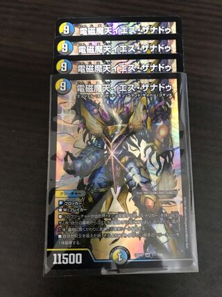 電磁魔天イエス・ザナドゥ SR S11/S15