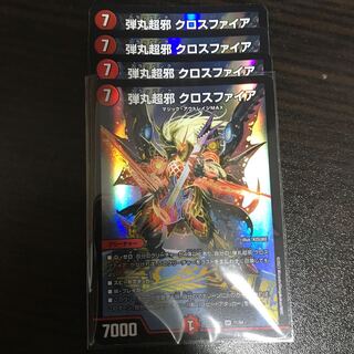 Bullet Psychic Evil Crossfire SR 11/84