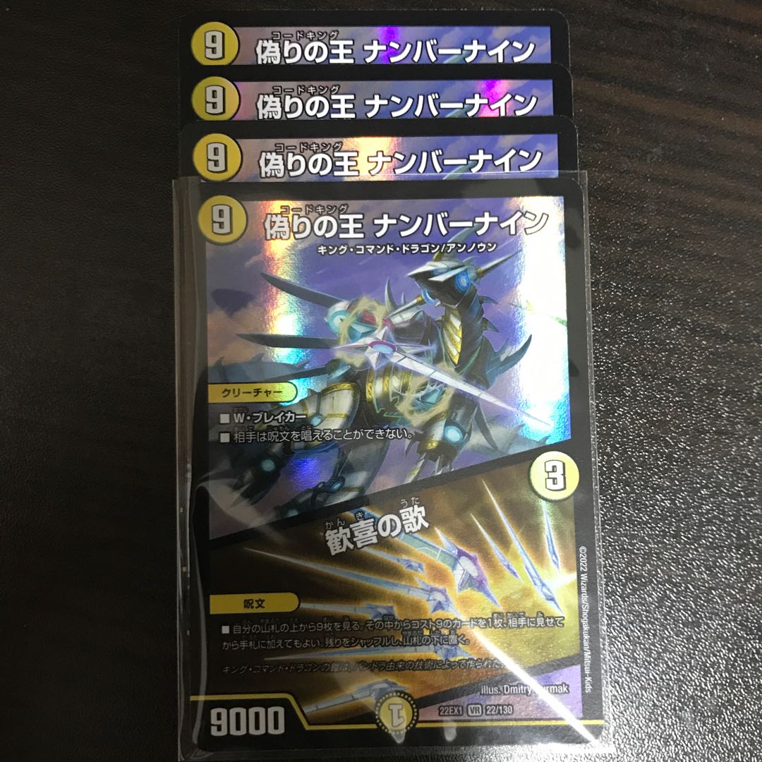 King of Jilt Number Nine|Song of Joy VR 22/130