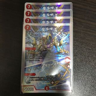 R.S.F.K.｜All-in Charger VR 30/130