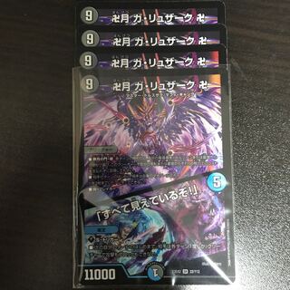 Ga-Luzak, Manjitsuki, "I see everything! SR 22/112