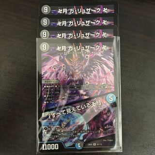 Ga-Luzak, Manjitsuki, "I see everything! SR 22/112