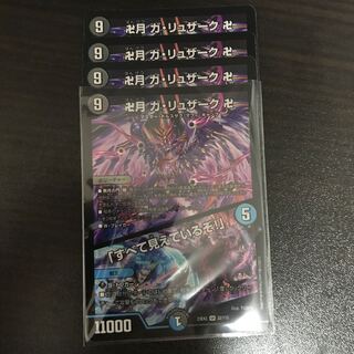 Ga-Luzak, Manjitsuki, "I see everything! SR 22/112