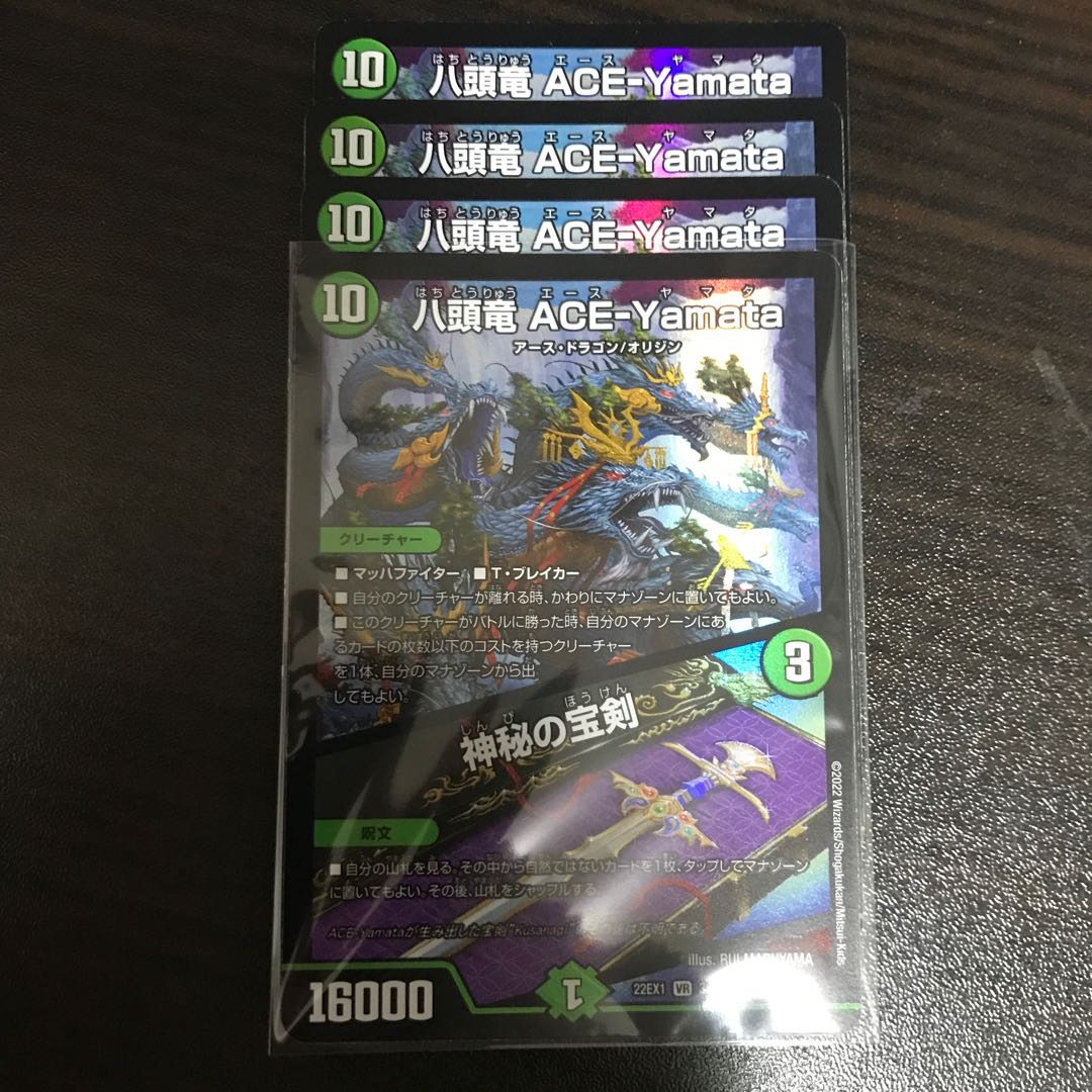 Eight-headed Dragon ACE-Yamata|Mysterious treasure sword VR 33/130